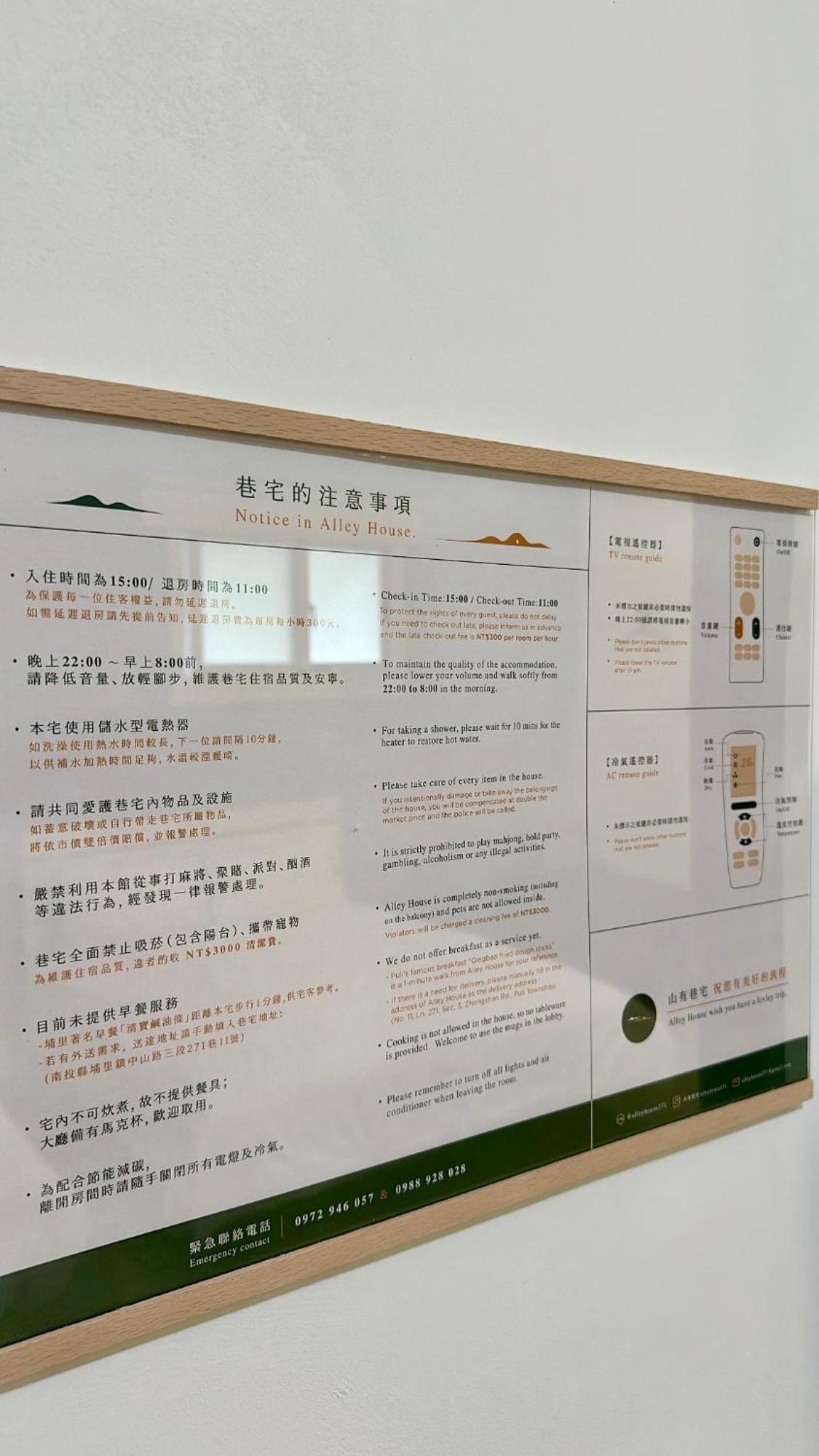 埔里慢时光民宿 客房 照片